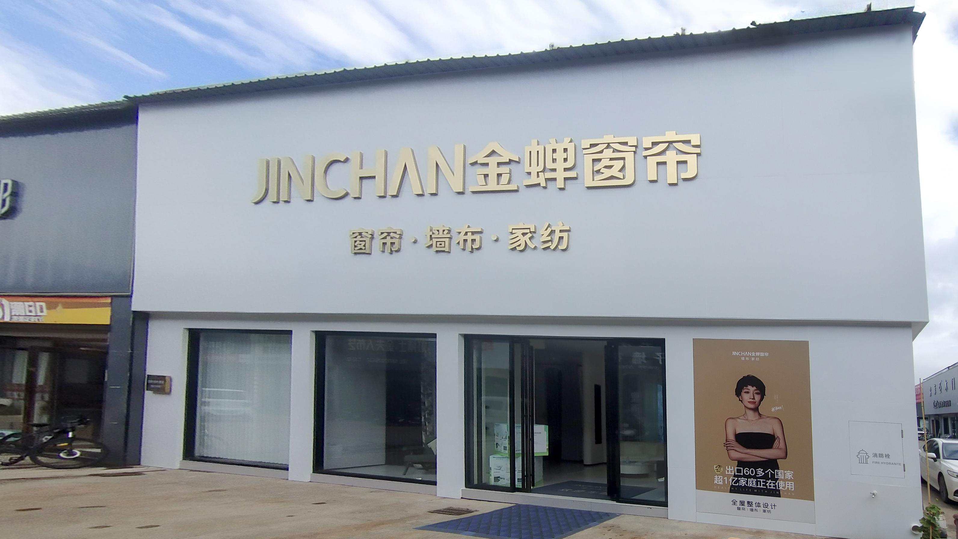云南省曲靖市會(huì)澤縣門(mén)店